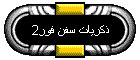 ������ ��� ���2